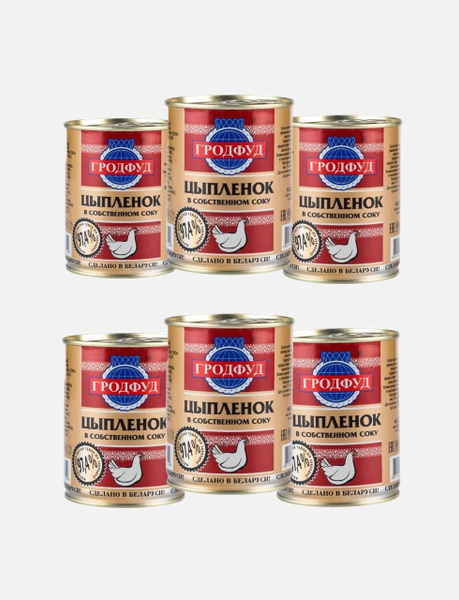 Тушенка Цыпленок в собственном соку Гродфуд, 338г 6 шт - купить с ...