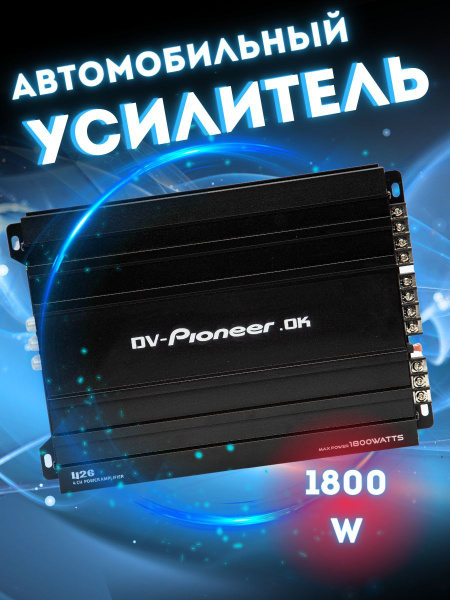 Усилитель автомобильный 4 канальный, усилитель звука - купить с ...