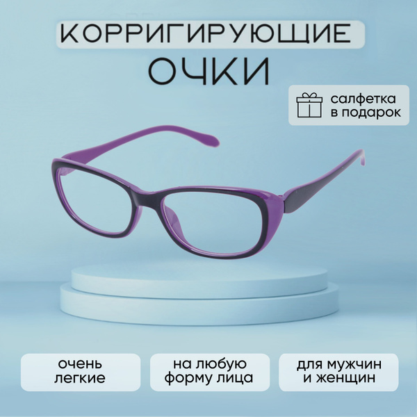 Готовые очки для зрения с диоптриями +2.00 женские / для чтения / очки ...