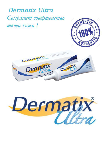 Дерматикс гель силиконовый & Dermatix Ultra gel для коррекции дефектов ...