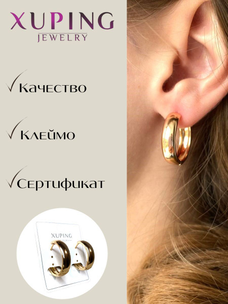 Серьги XUPING JEWELRY бижутерия женская под золото / круглые сережки ...
