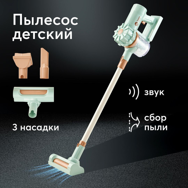 331881, Детский пылесос вертикальный CLEANING TIME от Happy Baby ...