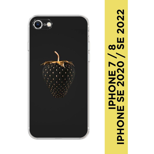 Силиконовый чехол на Apple iPhone 7/8/SE 2020/SE 2022 / Айфон 7/Айфон 8 ...