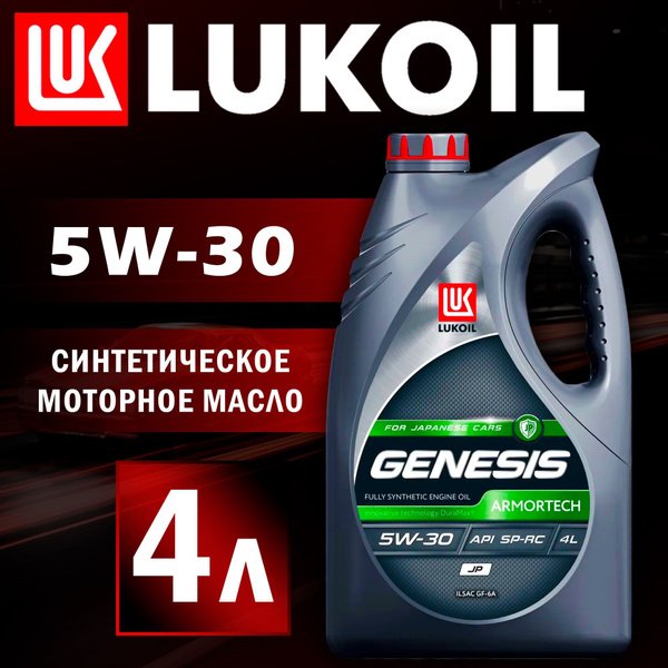 Масло моторное Лукойл (Lukoil) 5W-30 Синтетическое - купить в интернет ...