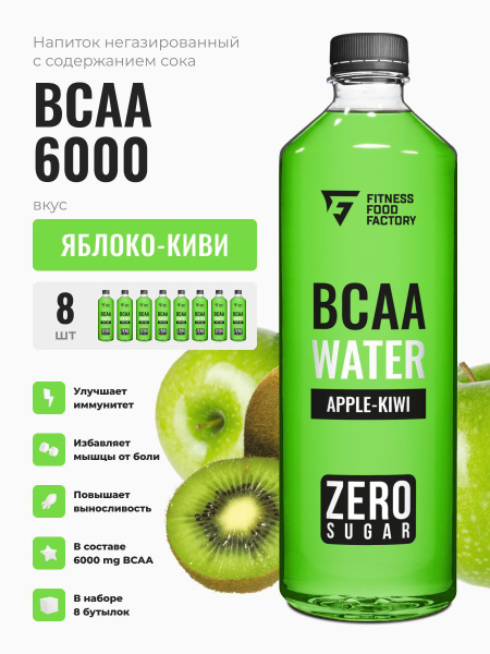 Напитки негазированные бца Bcaa Water 6000 Apple-Kiwi, 8 шт купить на ...