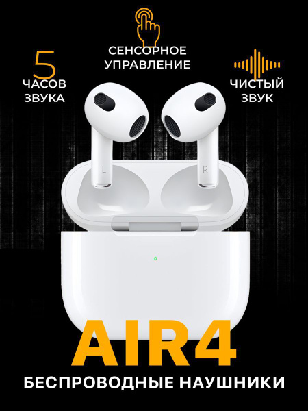 Наушники Внутриканальные Vibrosa air4 - купить по доступным ценам в ...