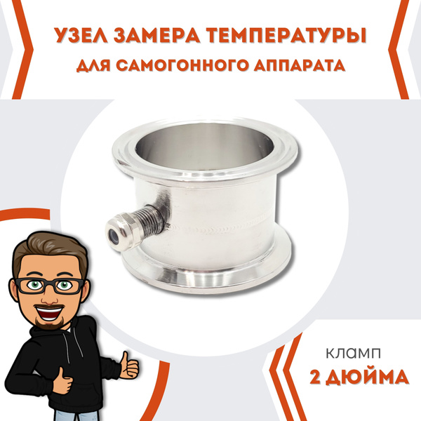 Мини царга 2 дюйма с термопортом - купить с доставкой по выгодным ценам ...