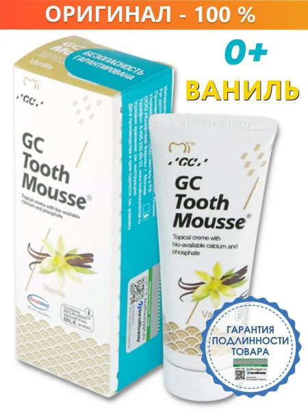 Зубной гель GC Tooth Mousse Тус Мусс, для восстановления и укрепления ...