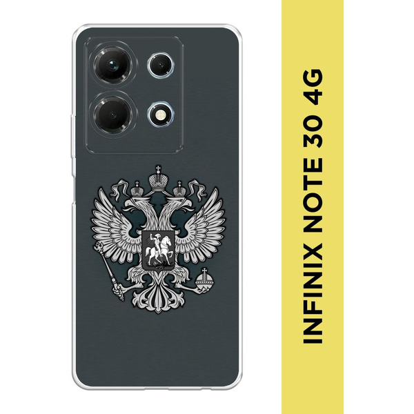 Силиконовый чехол на Infinix Note 30 4G / Инфиникс Ноте 30 4G "Герб ...