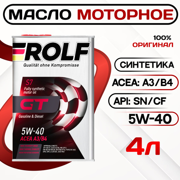 Масло моторное ROLF 5W-40 Синтетическое - купить в интернет-магазине ...