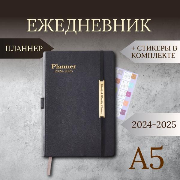 Ежедневник Датированный A5 (14.8 × 21 см), листов: 100 - купить с ...