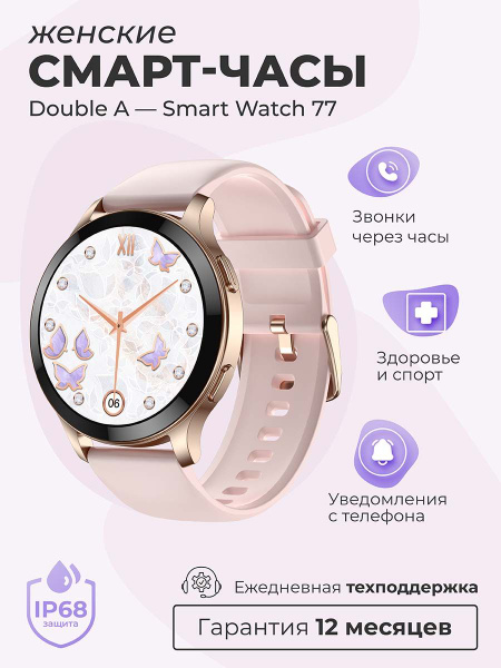 Double A Умные часы Женские и мужские смарт часы наручные Smart Watch ...