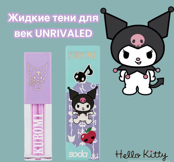 SODA Жидкие тени для век UNRIVALED, оттенок 001 - купить с доставкой по ...
