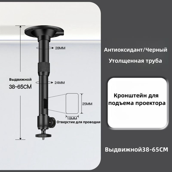 Кронштейн для проектора/Для крепления проектора xiaomi купить на OZON ...