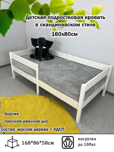 Односпальная кровать 160х80 софа - купить по выгодной цене в интернет ...