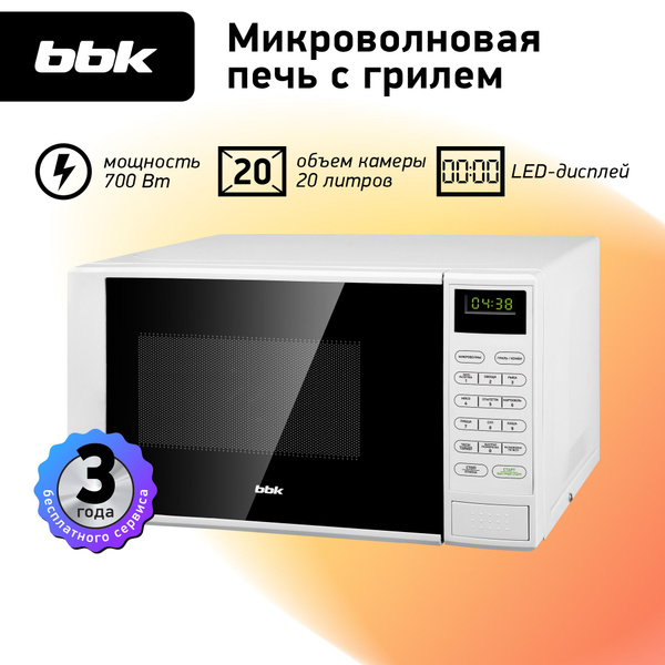 Микроволновая печь BBK 20MWG-735S/W - купить по низким ценам в интернет ...