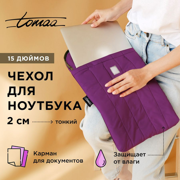 Чехол для ноутбука tomaa, Противоударный, Защита от воды купить по ...