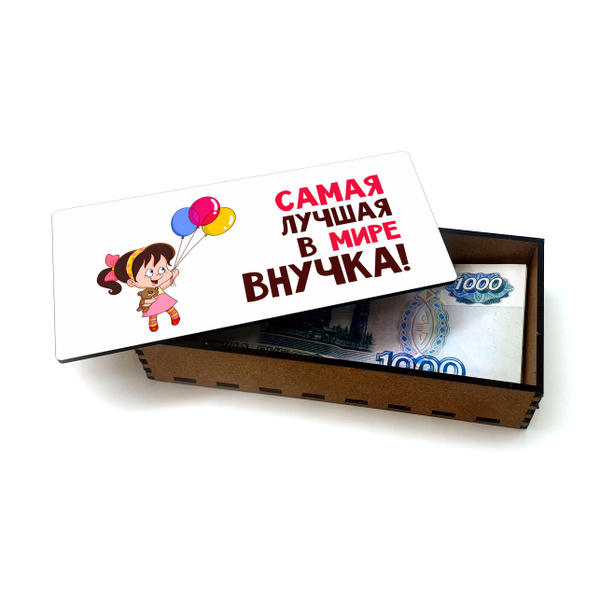 Открытка, деревянная шкатулка, купюрница, копилка для денег #huskydom ...