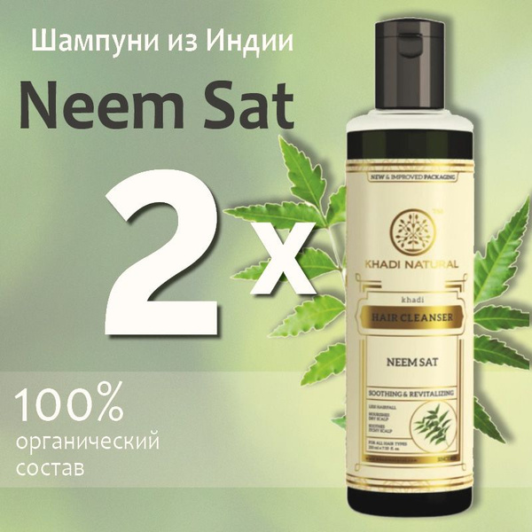Khadi India Шампунь для волос, 420 мл - купить с доставкой по выгодным ...