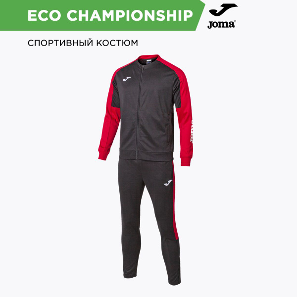 Костюм спортивный Joma - купить с доставкой по выгодным ценам в ...