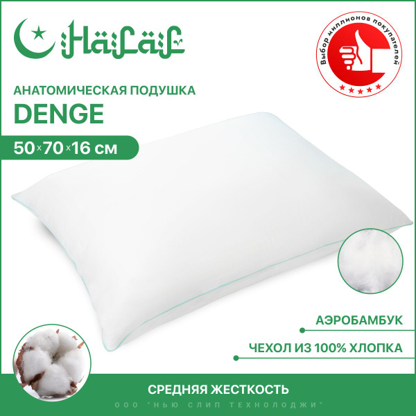 Подушка ASKONA, 50x70 см, наполнитель Бамбуковое волокно, Полиэфирное ...