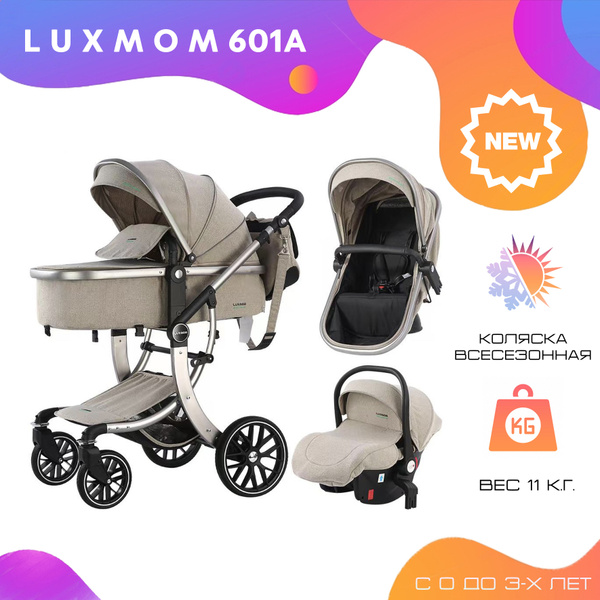 Детская коляска трансформер Luxmom 601А, 3 в 1 / Коляска для ...