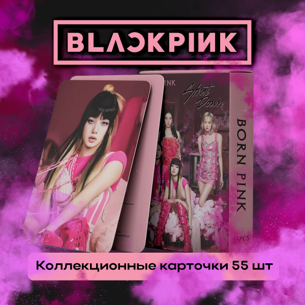 K-pop коллекционные кпоп карточки набор 55 штук BLACK PINK Born Pink ...