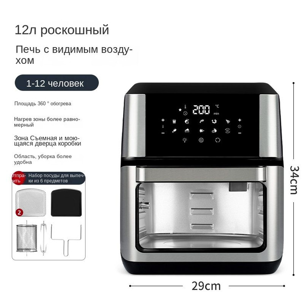 Вопросы и ответы о Аэрогриль Немецкая воздушная фритюрница RONGEO ...