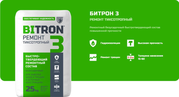 Состав для гидроизоляции BITRON 25 кг - купить по низким ценам в ...
