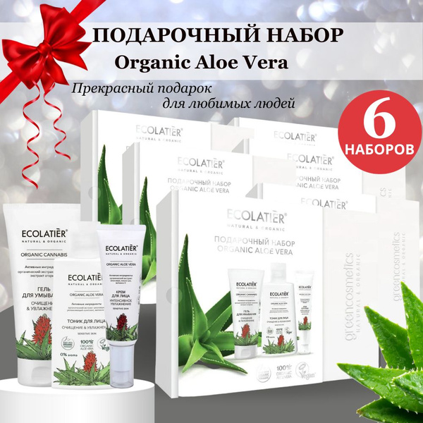 Ecolatier Набор для лица Organic Aloe Vera, Тоник + Гель + Крем, 6 уп ...