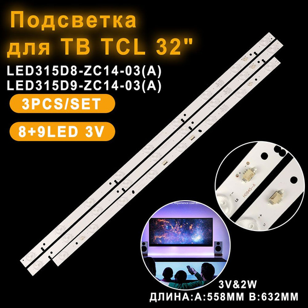 телевизор подсветка 32 дюйма LED315D8-ZC14-03(A) LED315D9-ZC14-03(A ...