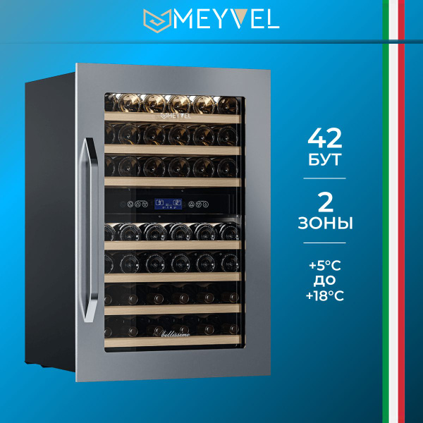Встраиваемый винный шкаф Meyvel MV42-KBB2 по низкой цене: отзывы, фото ...