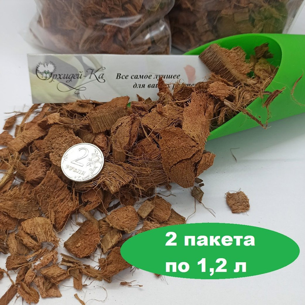 Кокосовые чипсы крупная фракция. Объем 2,4 л. Идеальный субстратный ...