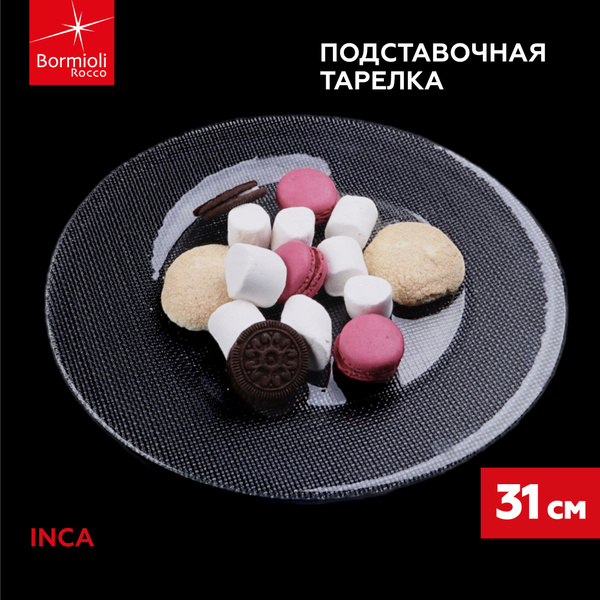 Тарелка Bormioli Rocco, Закаленное стекло, Стекло, диаметр 31 см ...
