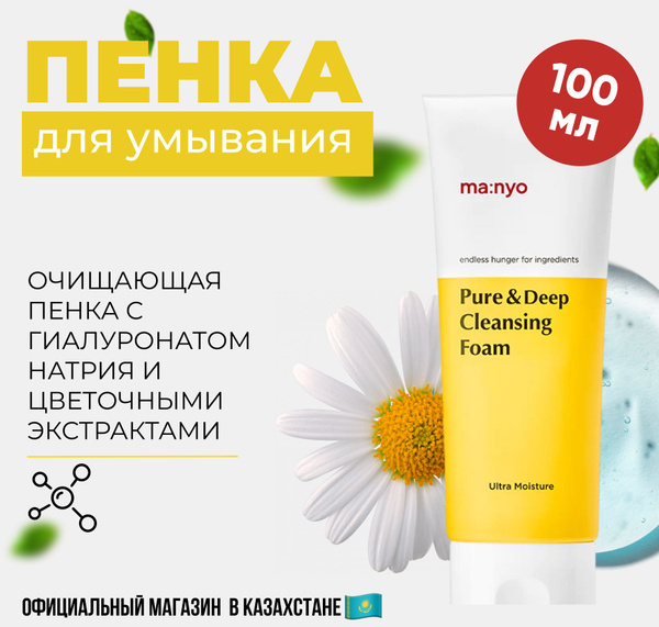 Пенка для умывания PURE & DEEP CLEANSING FOAM / MANYO 100 ml КОРЕЯ ...