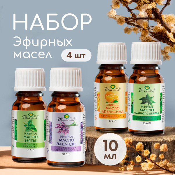 Набор эфирных масел - Апельсин, лаванда, мята, чайное дерево купить на ...
