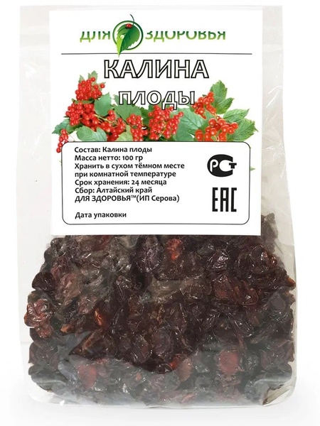 Калина сушеная 100 г - купить с доставкой по выгодным ценам в интернет ...