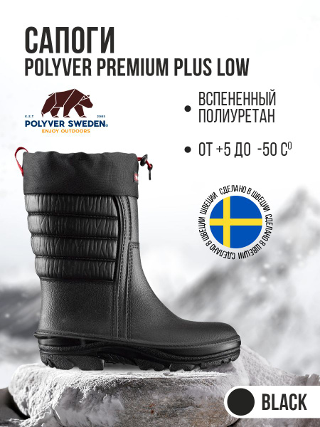 Сапоги Polyver Outdoor - купить с доставкой по выгодным ценам в ...