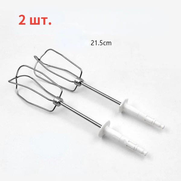 2 шт. Для Braun HM3000/HM4644/HM1010/HM5100 электрический венчик 4 ...