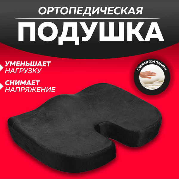 Поддерживающая подушка 35x45 см, Tahoshy 105-205-1 - купить по низким ...