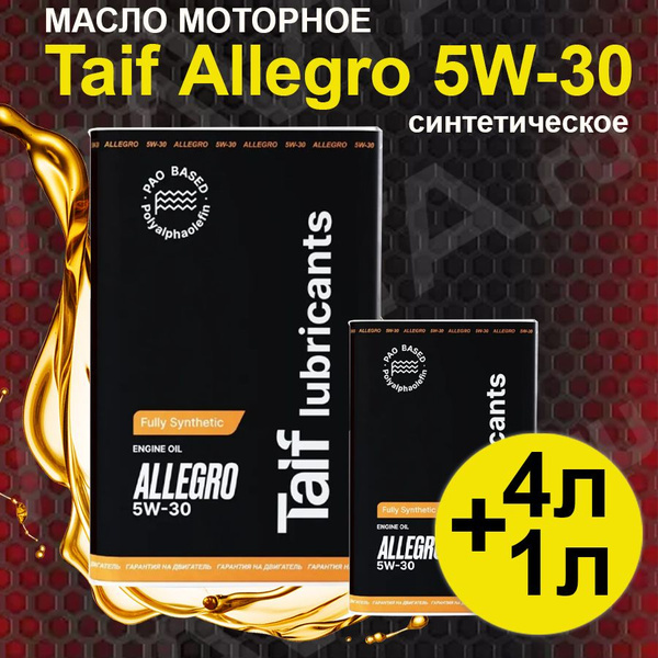 Масло моторное TAIF Allegro 5W-30 Синтетическое 5.01 л 211010 купить c ...