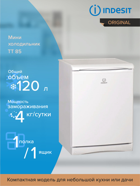 Холодильник Indesit TT 85, белый - купить по доступной цене в интернет ...