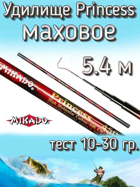Удилище Mikado Princess маховое, от 10 гр купить по выгодным ценам в ...