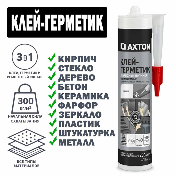 Монтажный клей Axton монтажный кле 280 мл0.508 кг, белый - купить по ...