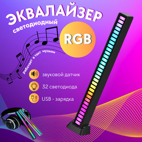 Купить Цветомузыка SkyProject РгБ светомузыка по низкой цене с ...