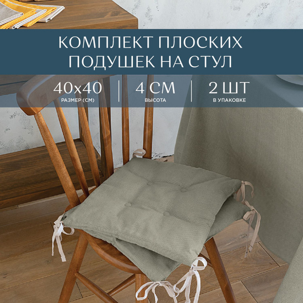 Новогодняя Подушка на стул 40х40 (2 шт) плоская "Унисон" рис 30004-12 ...