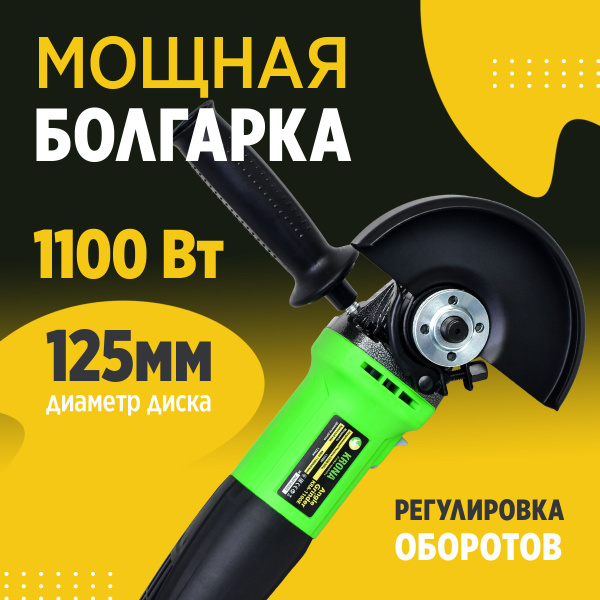 Вопросы и ответы о Болгарка, УШМ 125, шлифмашина, болгарка 125 с ...