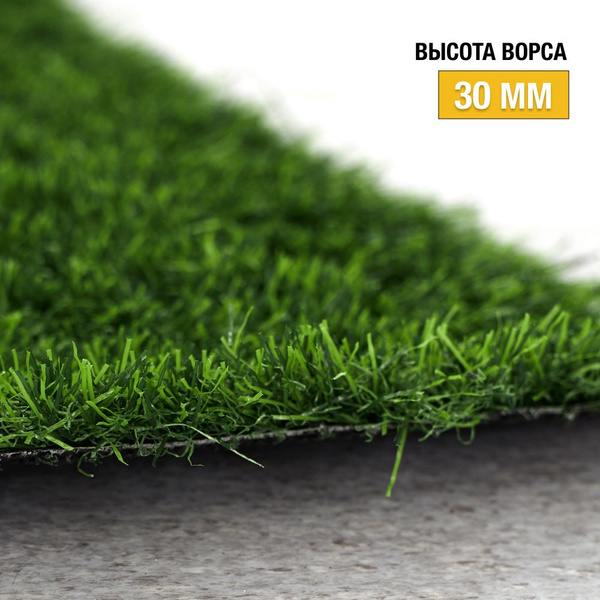 Рулон искусственного газона PREMIUM GRASS "Comfort 30 Green" 2х2,5 м ...