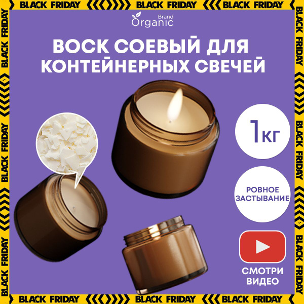 Соевый воск для изготовления свечей 1 кг - купить с доставкой по ...