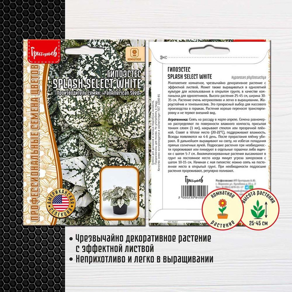 Гипоэстес Григорьев Гипоэстес - купить по выгодным ценам в интернет ...